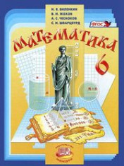 Математика6