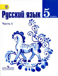 Русский язык5.